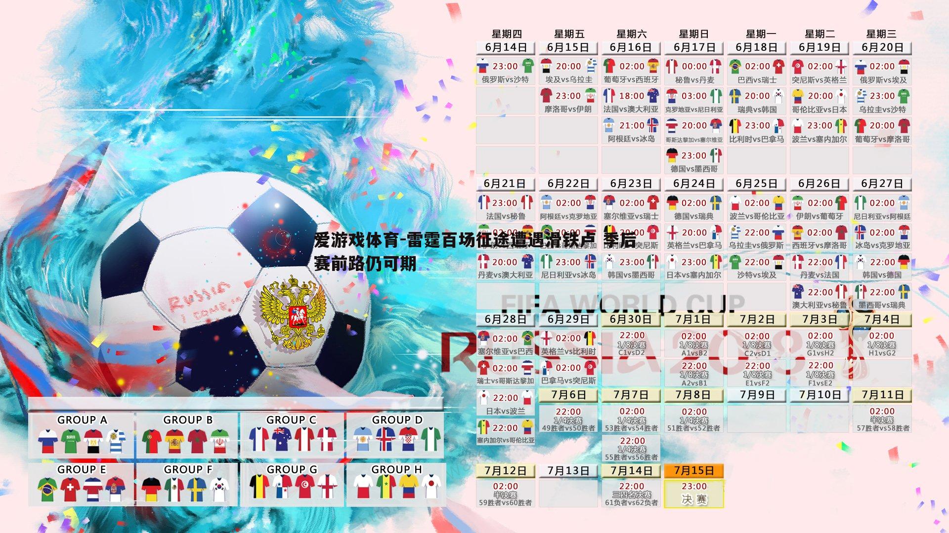 爱游戏体育-雷霆百场征途遭遇滑铁卢 季后赛前路仍可期